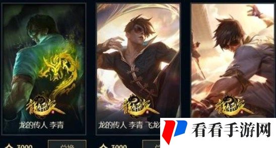 《英雄联盟》天龙祈愿6元皮肤怎么获得