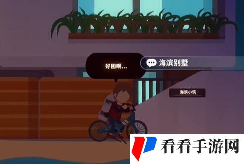 《小生活》游戏怎么潜水