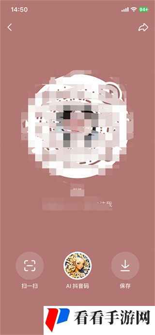 《抖音》扫码添加好友位置一览
