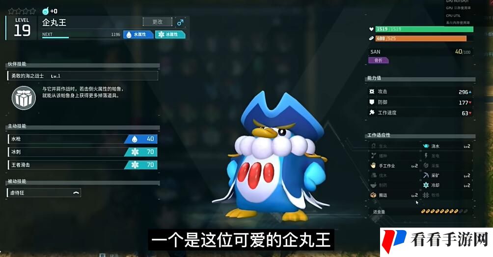《幻兽帕鲁》十大必抓功能性帕鲁推荐