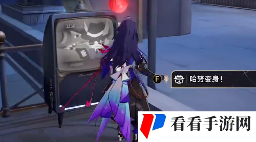 《崩坏：星穹铁道》小小哈努行动浅层难度1攻略