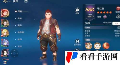 《斗罗大陆史莱克学院》伙伴哪个好