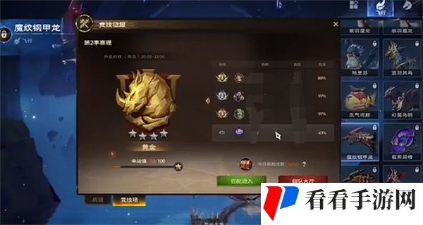 《塔瑞斯世界》飞行坐骑使用方法介绍