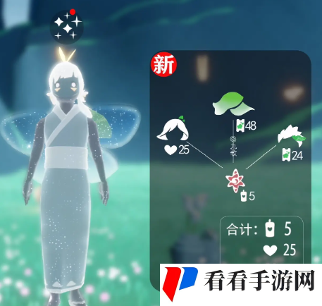 《光遇》2024花憩节兑换图一览