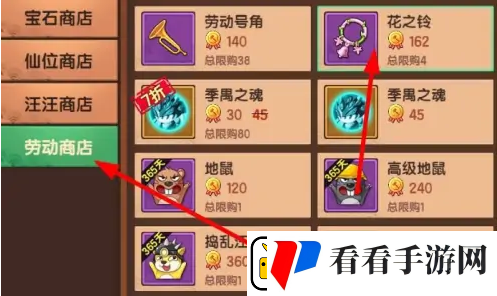 造梦无双花之铃获得方法一览