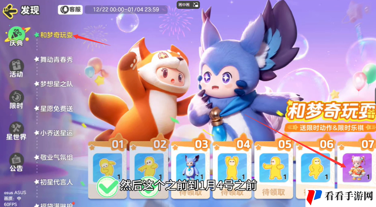 《元梦之星》舞狮少女怎么获得 