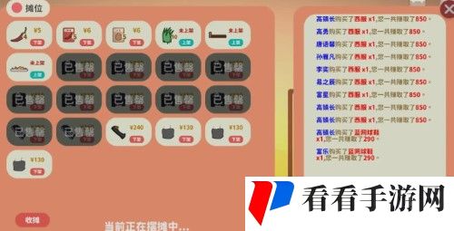 《小生活》游戏赚钱攻略