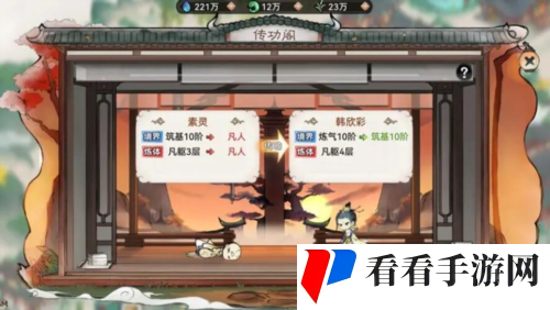 《最强祖师》怎么传功