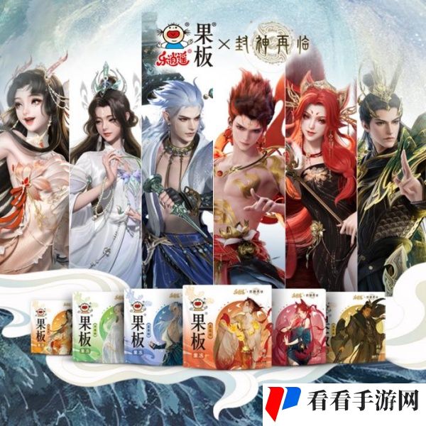 《封神再临》 牵手乐逍遥果板：打破次元壁 ,畅享奇幻“食”光