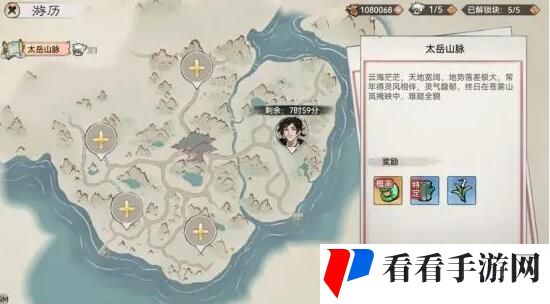 《最强祖师》游历怎么玩