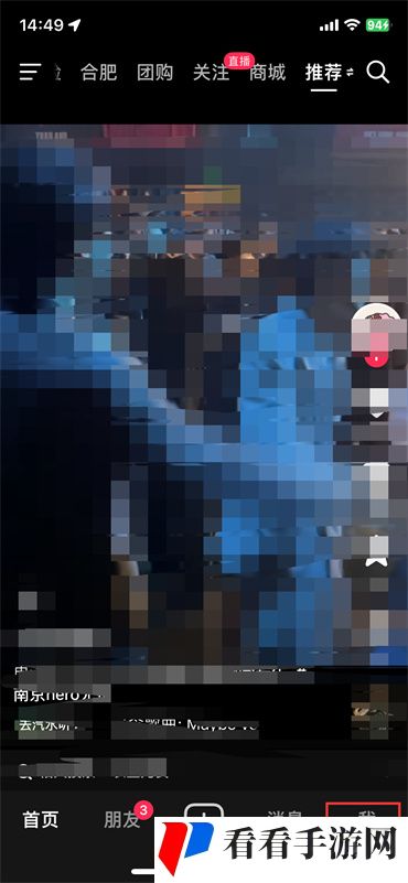 《抖音》扫码添加好友位置一览
