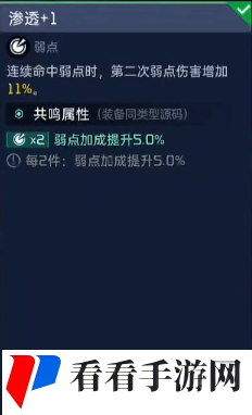 《星球重启》海东青源码搭配介绍