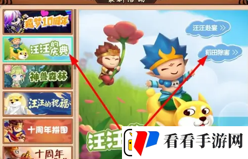 造梦无双花之铃获得方法一览