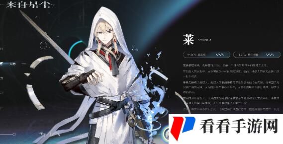《来自星尘》角色推荐大全