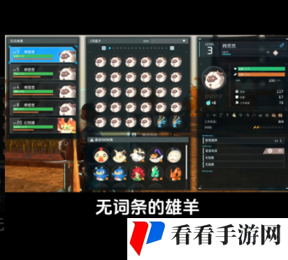 《幻兽帕鲁》云海鹿三速词条繁育配种攻略