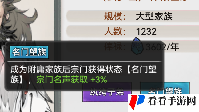 《最强祖师》宗门升级攻略