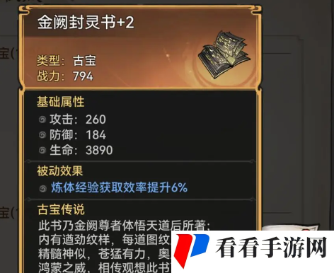《最强祖师》古宝怎么玩
