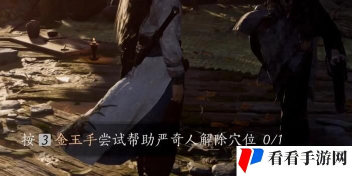 《燕云十六声》侠迹卷三严奇人任务怎么做