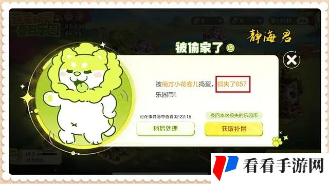 《王者荣耀》春日乐园活动攻略