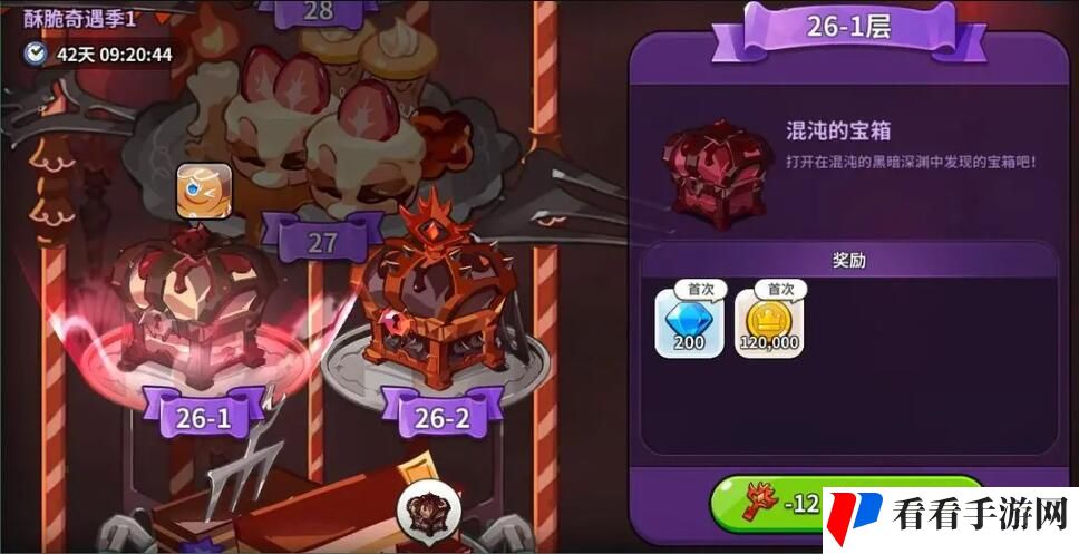 《冲呀饼干人王国》钻石怎么获得