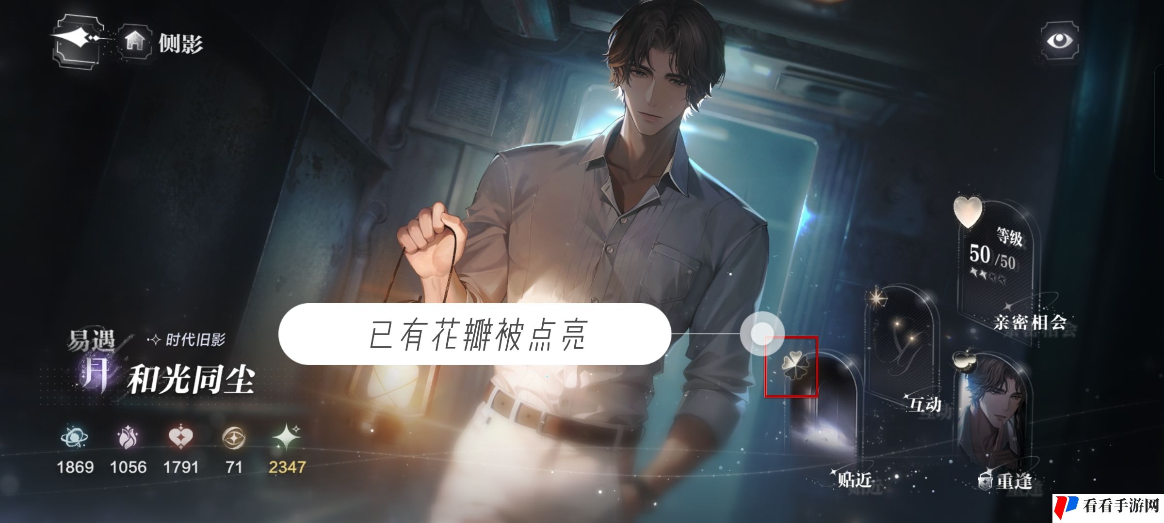《世界之外》侧影等级及属性介绍