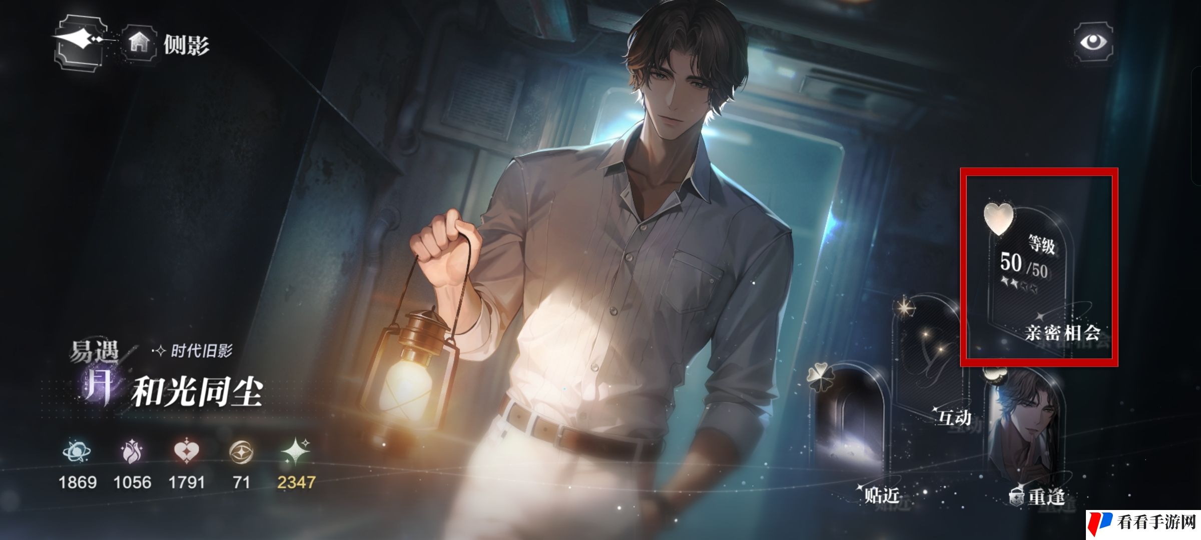 《世界之外》侧影升级/突破材料获取方法