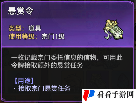 《最强祖师》宗门升级攻略