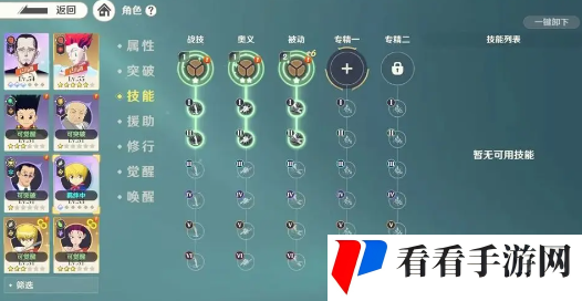 《猎人启程》角色养成攻略