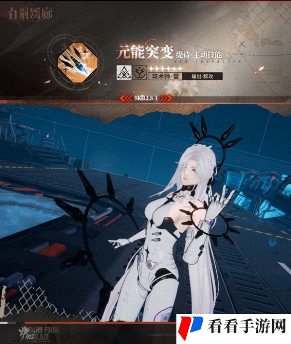 《白荆回廊》缇诗技能介绍