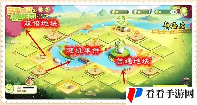 《王者荣耀》春日乐园活动攻略