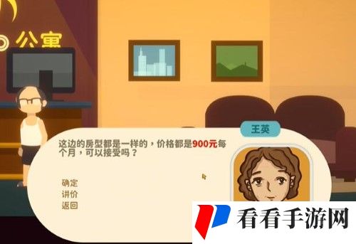《小生活》游戏NPC在哪