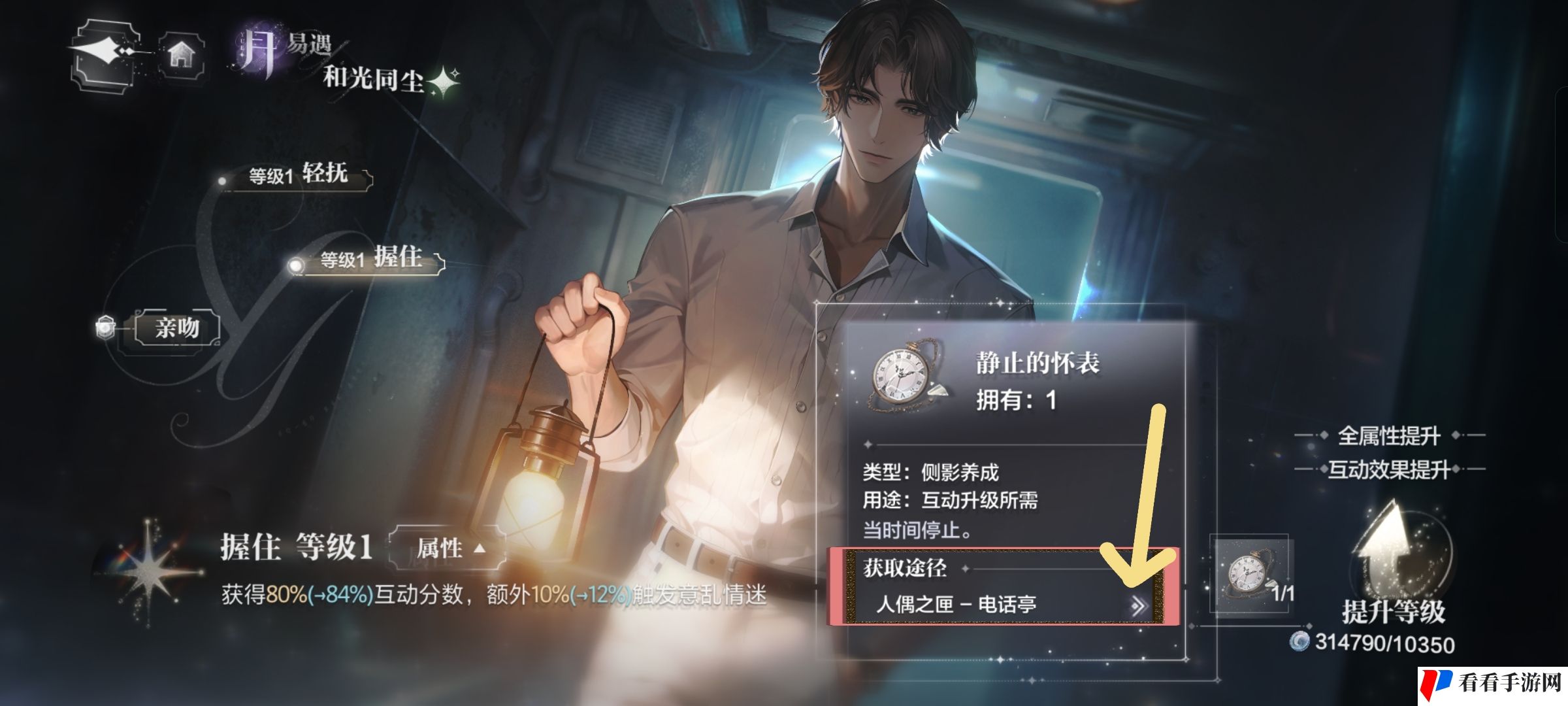 《世界之外》侧影升级/突破材料获取方法