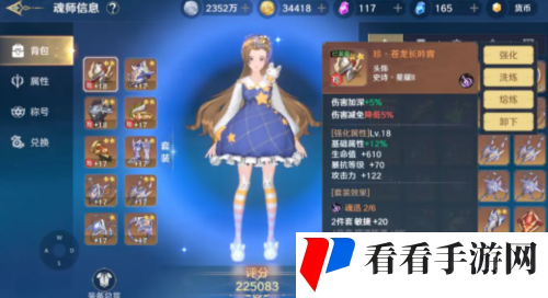 《斗罗大陆史莱克学院》阵容怎么搭配