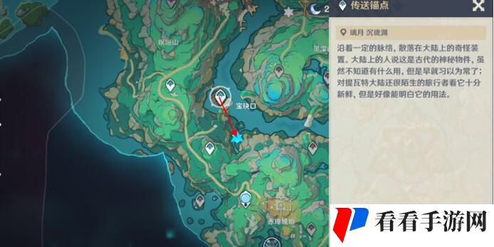 《原神》4.4宝玦口南侧流莲光景解谜完成攻略