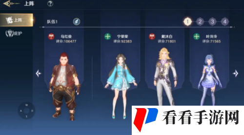 《斗罗大陆史莱克学院》伙伴哪个好
