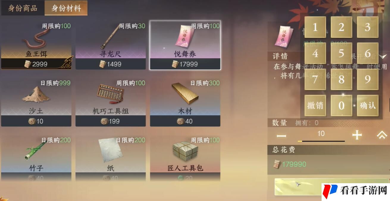 《逆水寒手游》蝶弄春喧获取攻略