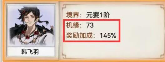 《最强祖师》游历怎么玩