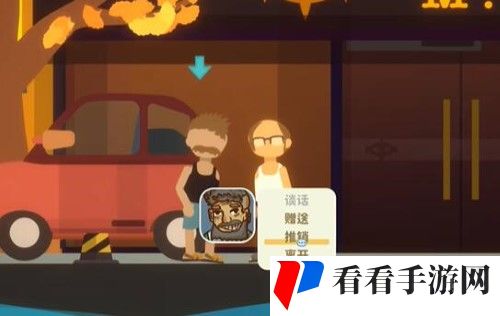 《小生活》游戏NPC在哪