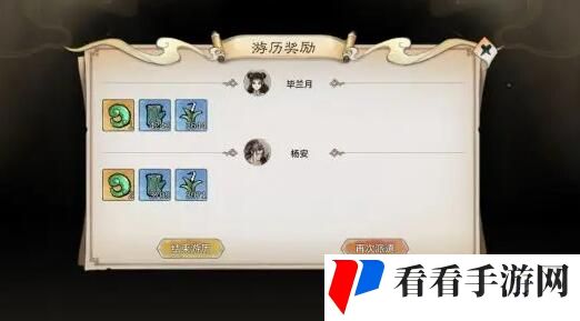 《最强祖师》游历怎么玩