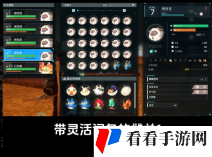 《幻兽帕鲁》云海鹿三速词条繁育配种攻略