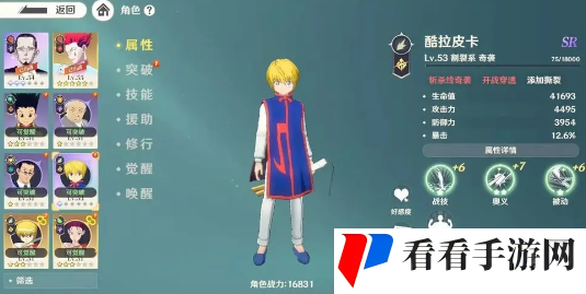 《猎人启程》角色养成攻略