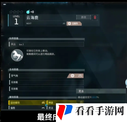 《幻兽帕鲁》云海鹿三速词条繁育配种攻略