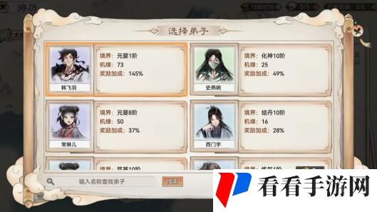 《最强祖师》游历怎么玩