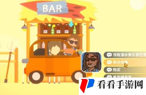 《小生活》游戏怎么潜水