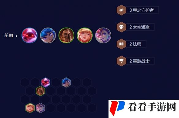 《云顶之弈手游》S3.5机甲维克托阵容搭配攻略