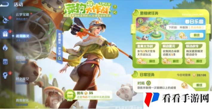 《王者荣耀》菜狗积分获得方法