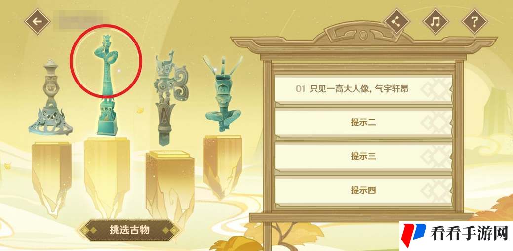 《原神》三星堆联动活动答案大全