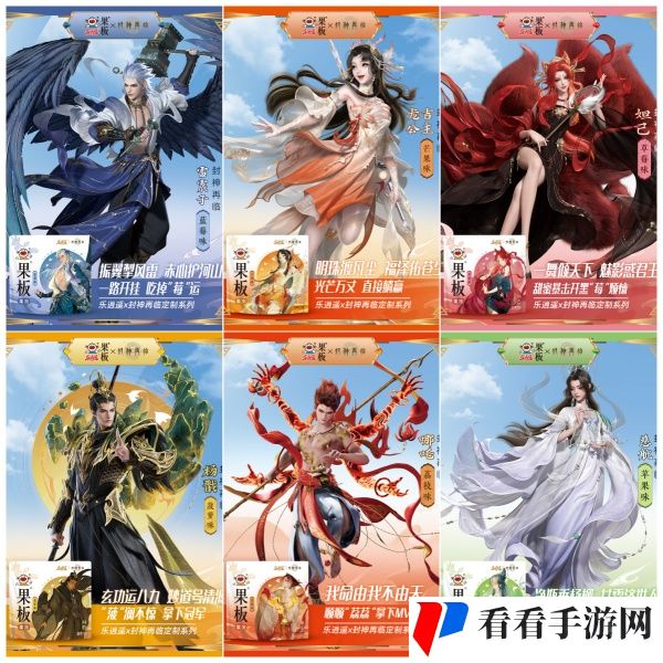 《封神再临》 牵手乐逍遥果板：打破次元壁 ,畅享奇幻“食”光