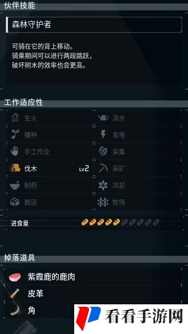 幻兽帕鲁全部图鉴一览表 幻兽帕鲁紫霞鹿在哪里可以抓到