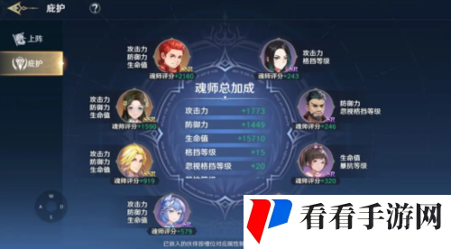 《斗罗大陆史莱克学院》伙伴哪个好